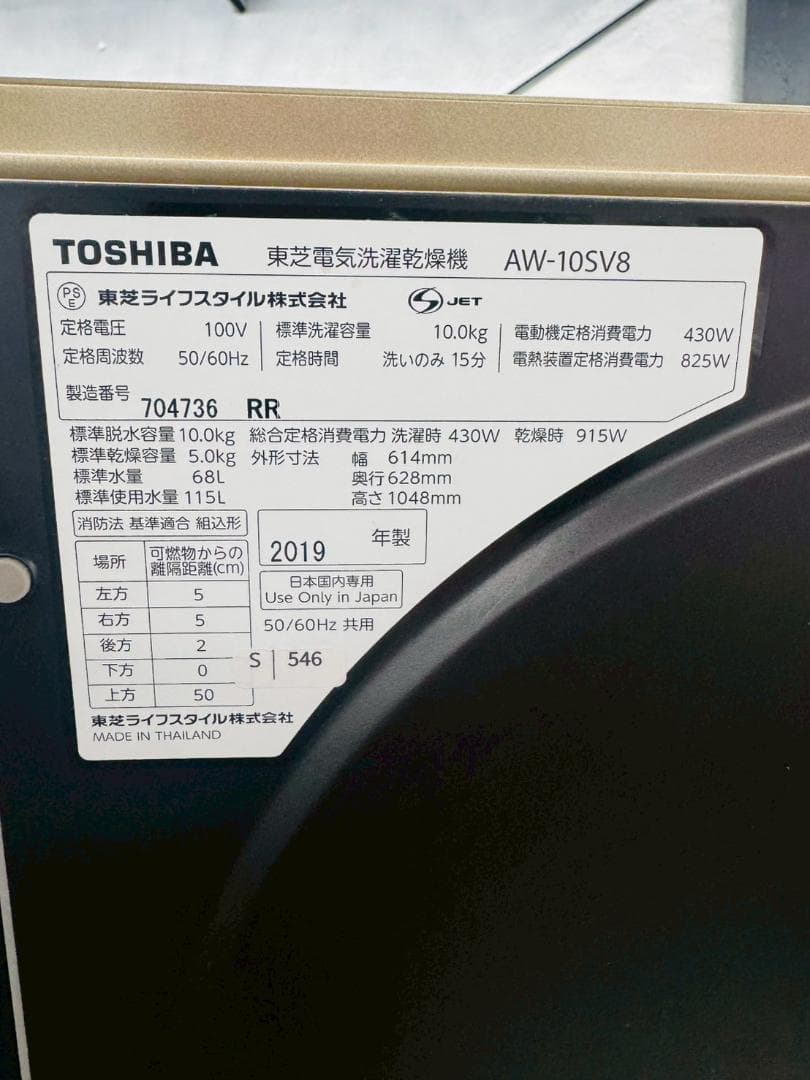 大阪送料無料★3か月保障付き★洗濯機★2019年★AW-10SV8★S-546