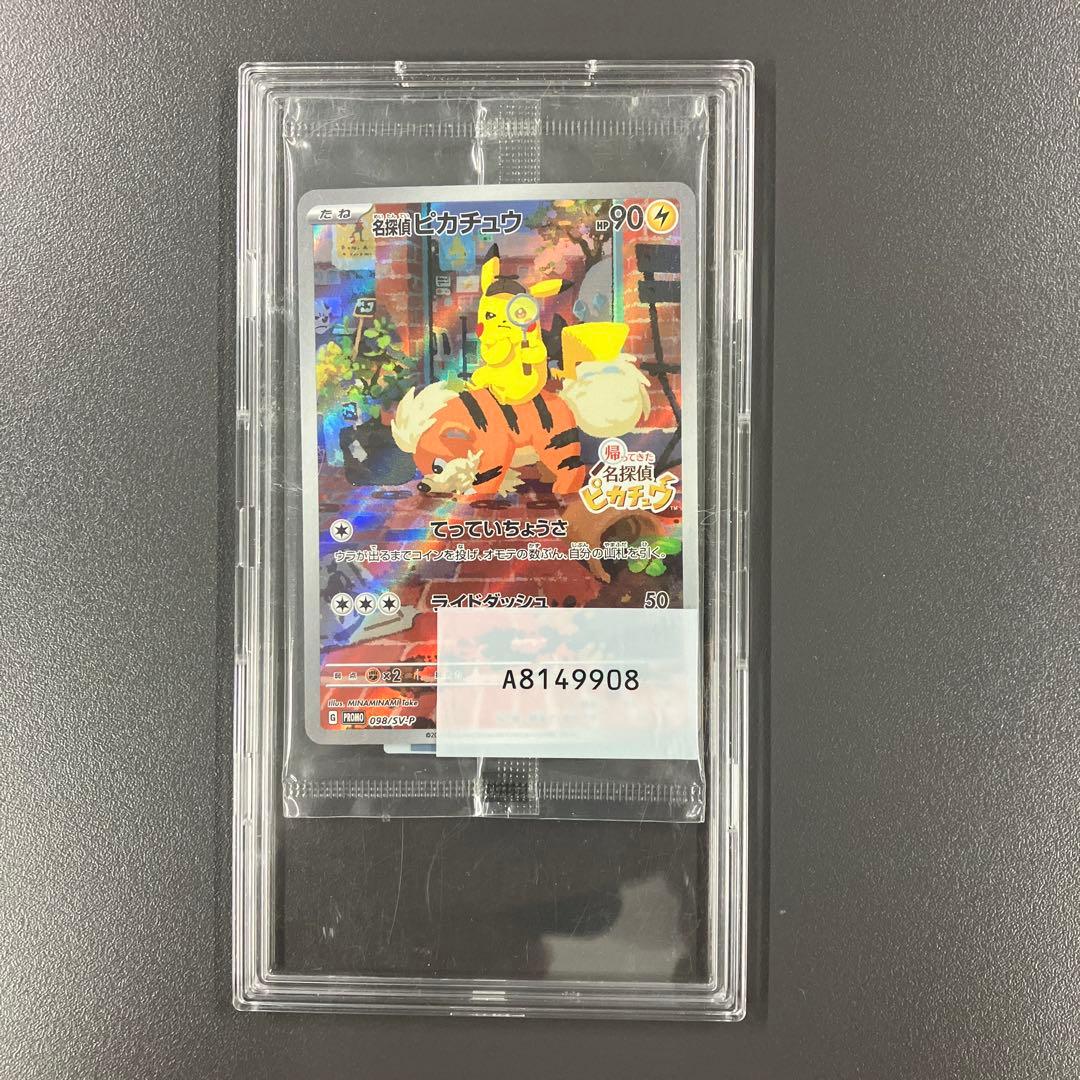 名探偵ピカチュウ PROMO SV-Pプロモカード 未開封 ポケモンカード