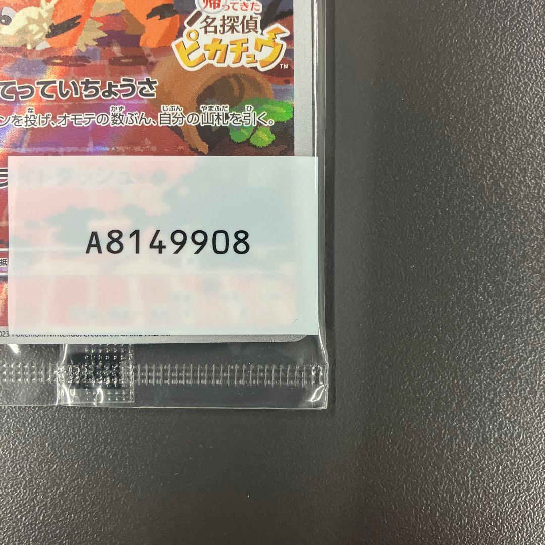 名探偵ピカチュウ PROMO SV-Pプロモカード 未開封 ポケモンカード