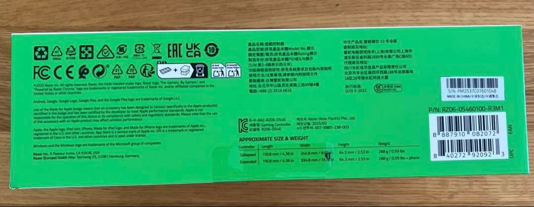 【新品未開封】Razer KishiV3 Pro USB-C