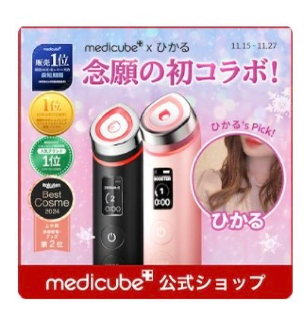 AGE-R ブースタープロ /1台6役高級エステケア/美顔器Pink