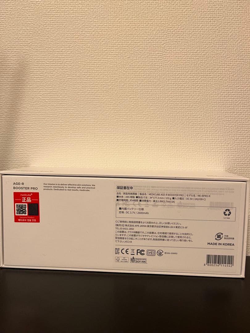 AGE-R ブースタープロ /1台6役高級エステケア/美顔器Pink