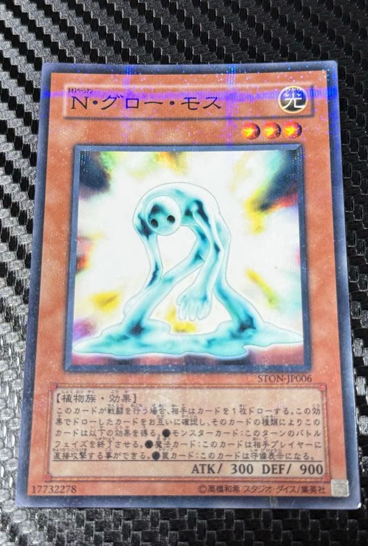 N・グローモス パラレルレア 日本語版