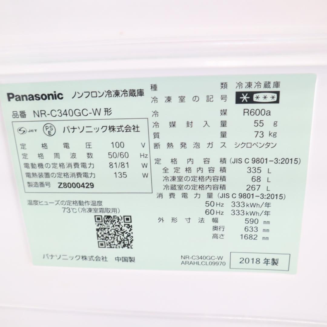 Panasonic NR-C340GC-W 冷蔵庫 335L B152