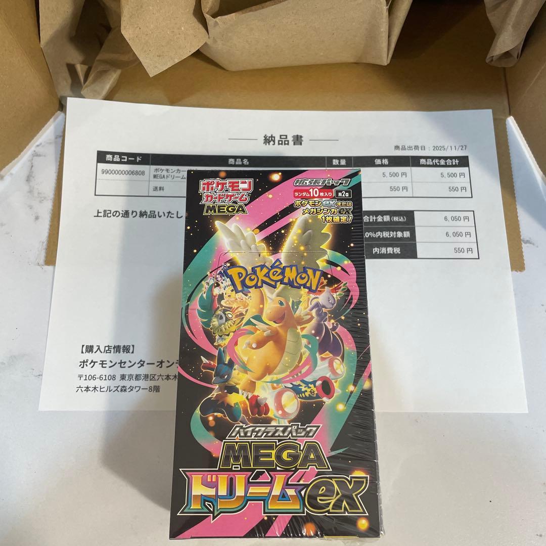 ポケモンカードゲーム　MEGAドリームex 1box ポケセン産