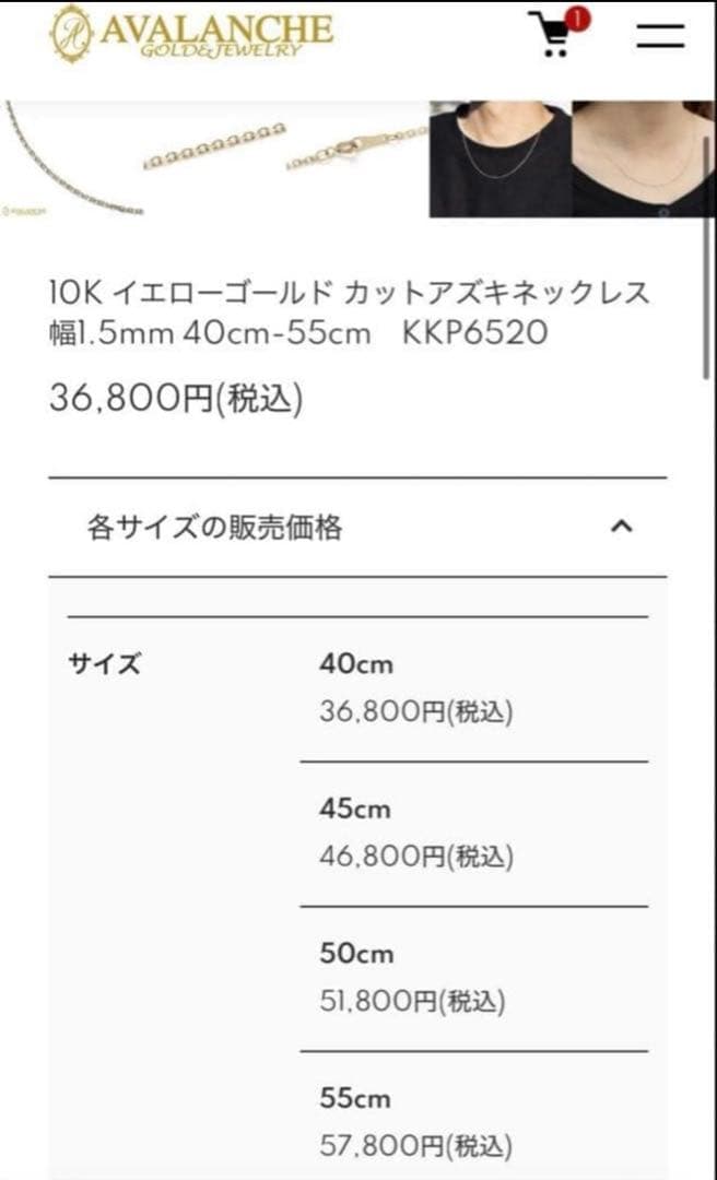 AVALANCHE 10kネックレス小豆チェーン