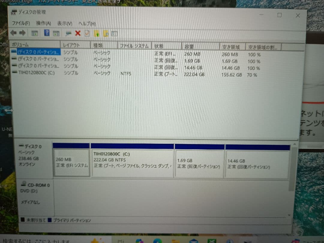 & TOSHIBA dynabook RX73/VBR メモリ16G i5