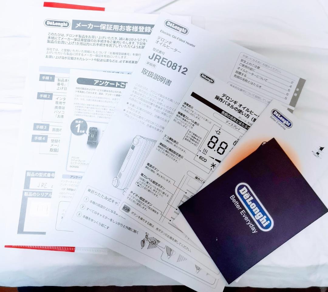 【美品】 デロンギ オイルヒーター JRE0812