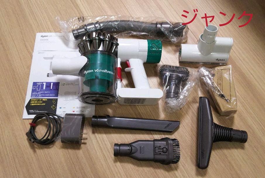 【訳あり】 ダイソン V6 マットレスプラス ハンディー コードレス 掃除機