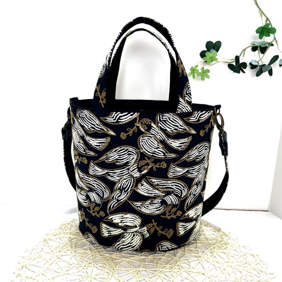 ミナペルホネンオパール底トートバッグ肩掛けショルダー付き　ハンドメイド