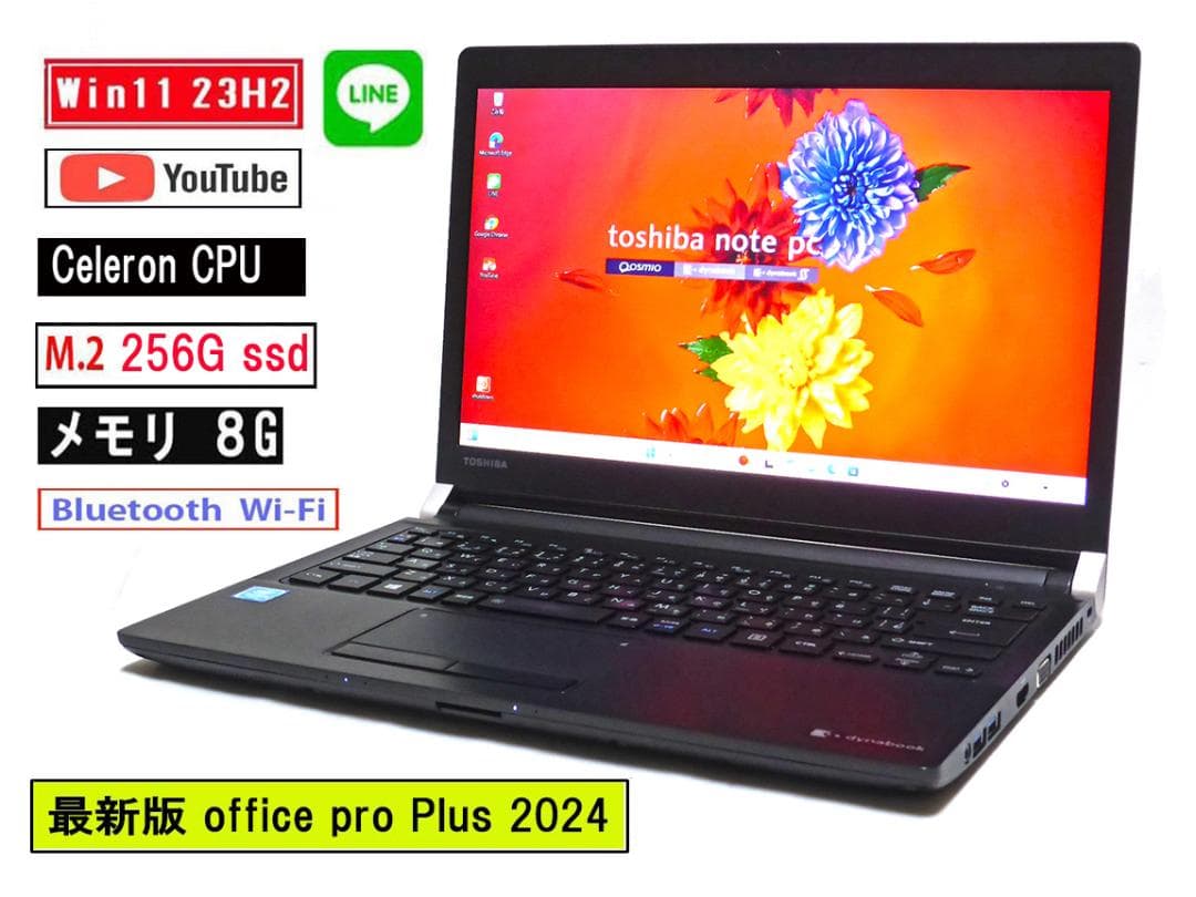 東芝 R73/J Celeron/8G/M.2SSD 256G/Win11Pro