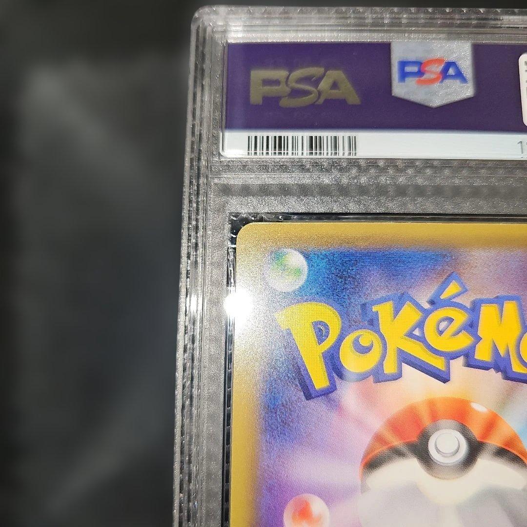 PSA10 MフシギバナEX 002/087 RR CP6 2016