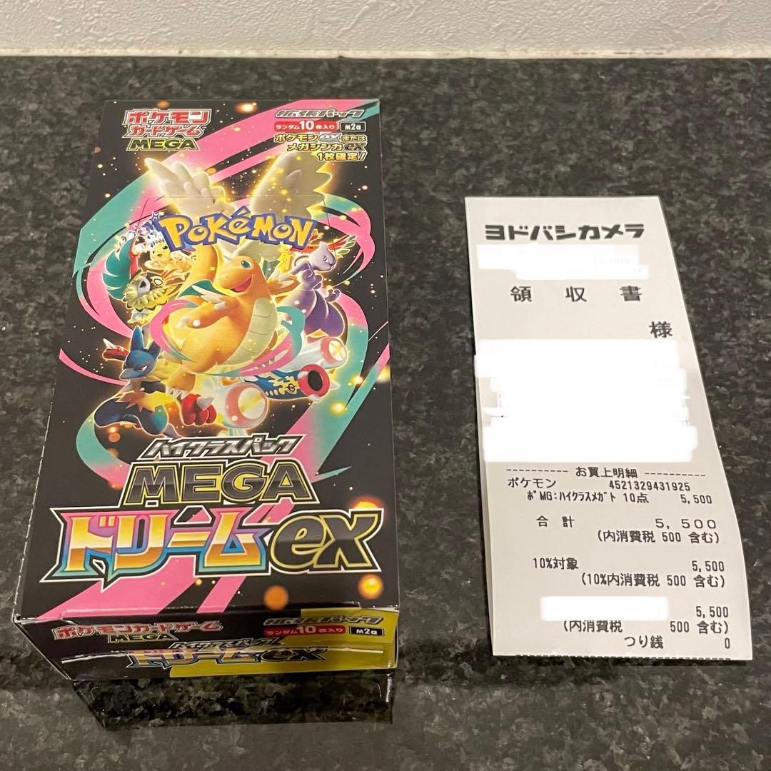 【新品】MEGAドリームex 1BOX ハイクラスパック ポケモン