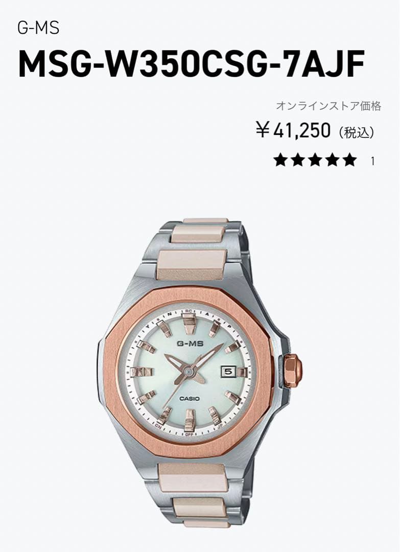 BABY-G G-MS(ジーミズ)MSG-W350CSG-7AJF 腕時計