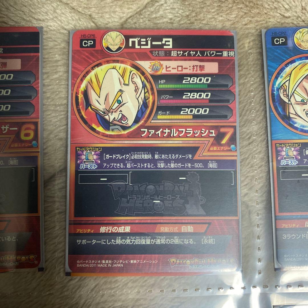 スーパードラゴンボールヒーローズカードセット 10枚