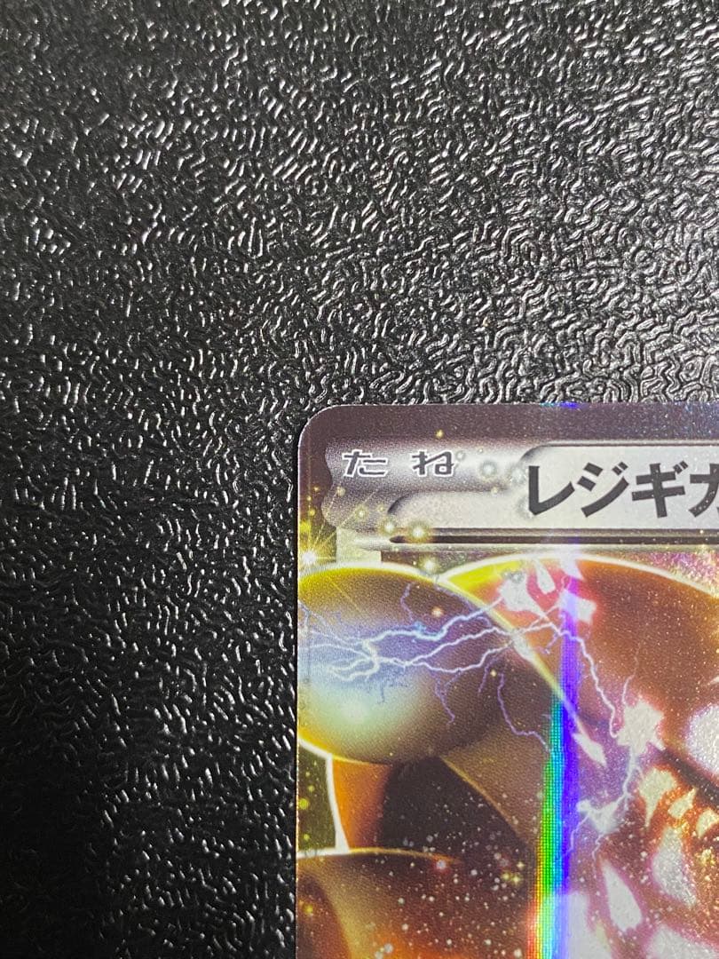 【稀少】ポケモンカード レジギガスEX セット 【極美品】