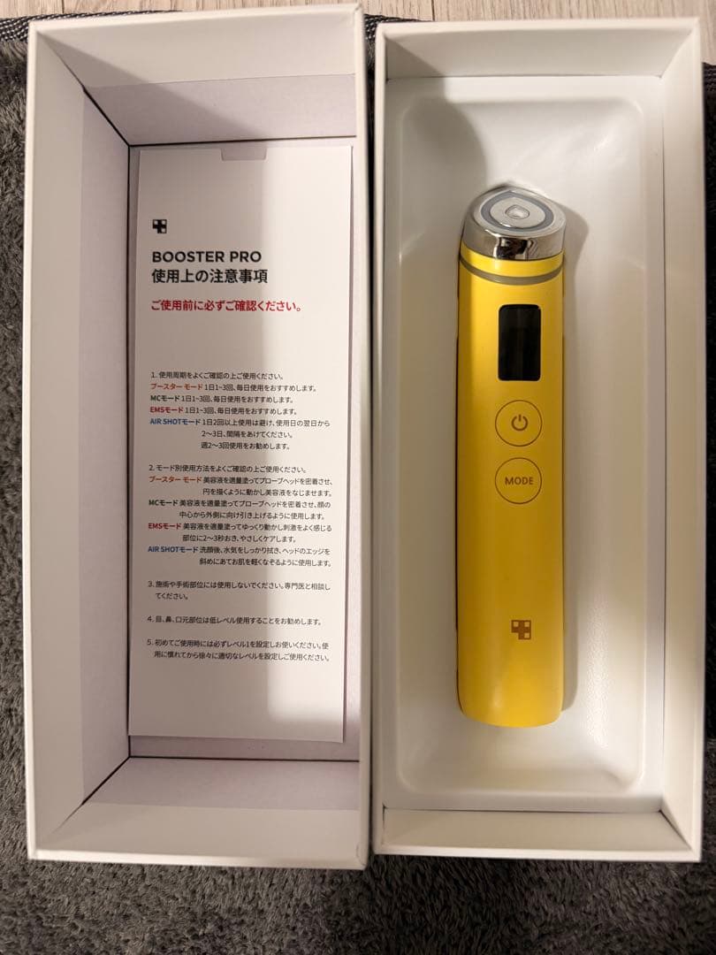 BOOSTER PRO 美顔器 イエロー　メデキューブ　medicube