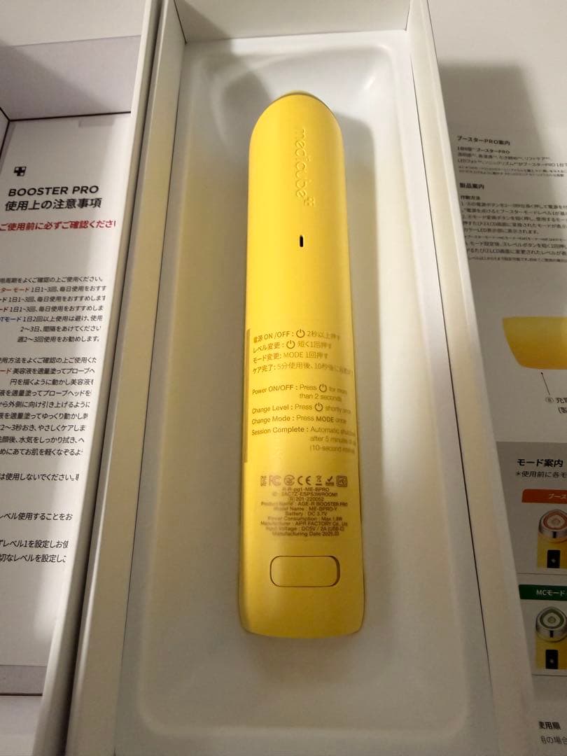 BOOSTER PRO 美顔器 イエロー　メデキューブ　medicube