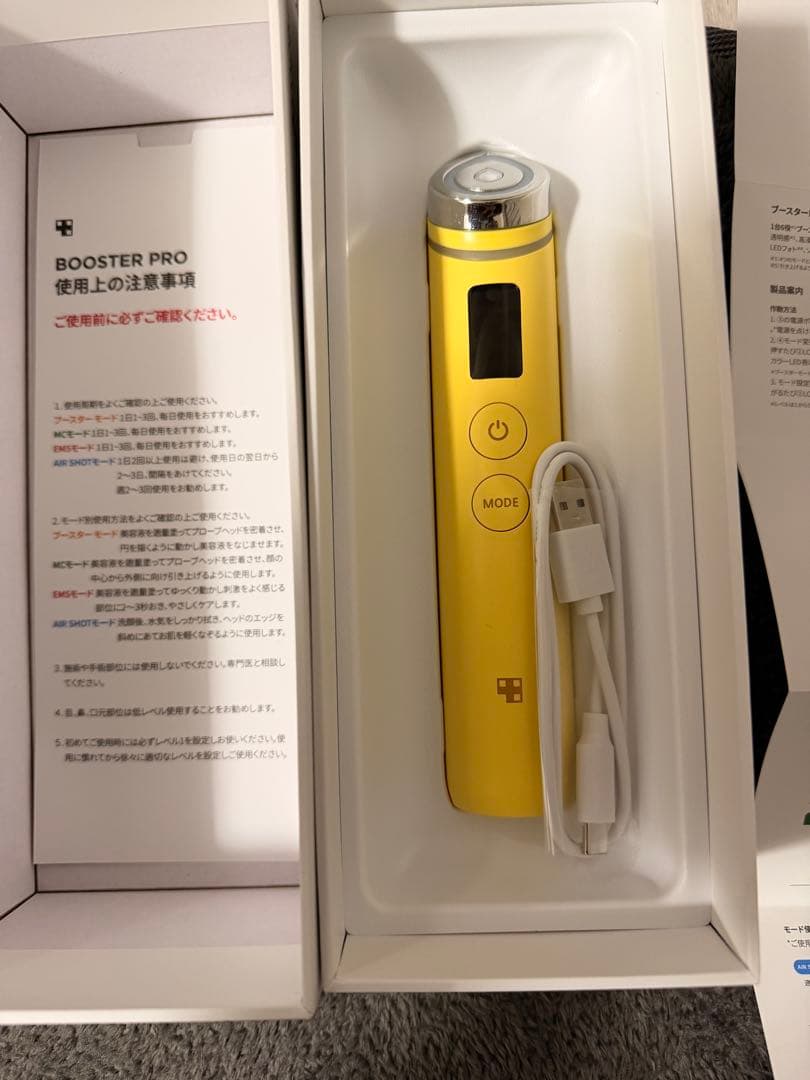 BOOSTER PRO 美顔器 イエロー　メデキューブ　medicube