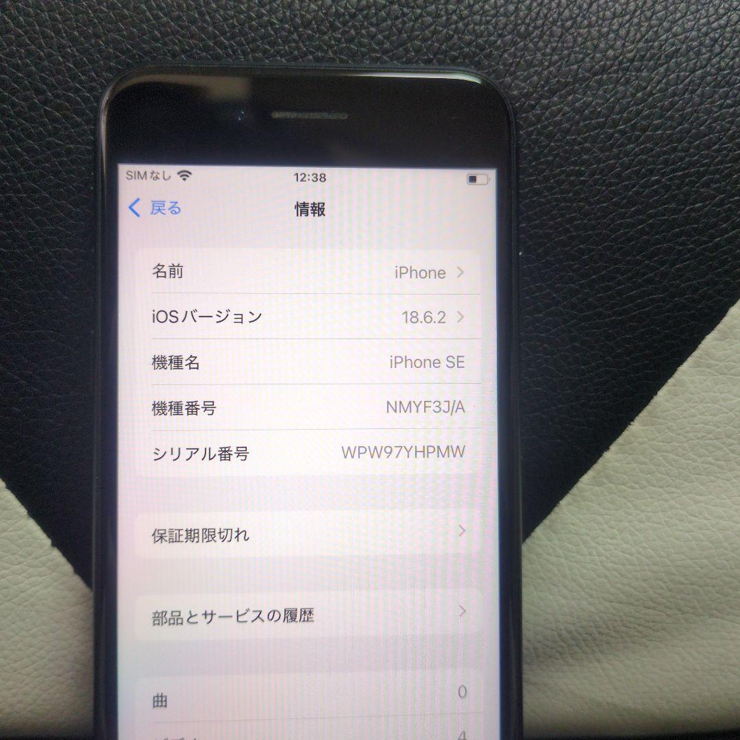 81　iPhone　SE 第3世代　128gb 黒　SIMフリー　se3