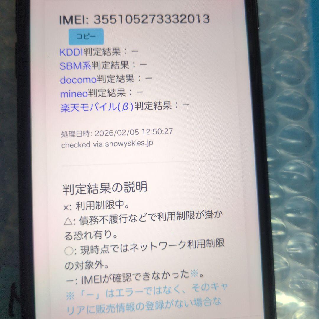 81　iPhone　SE 第3世代　128gb 黒　SIMフリー　se3