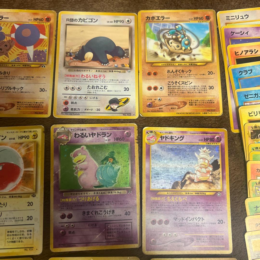 昔のカード　旧裏　まとめ売り