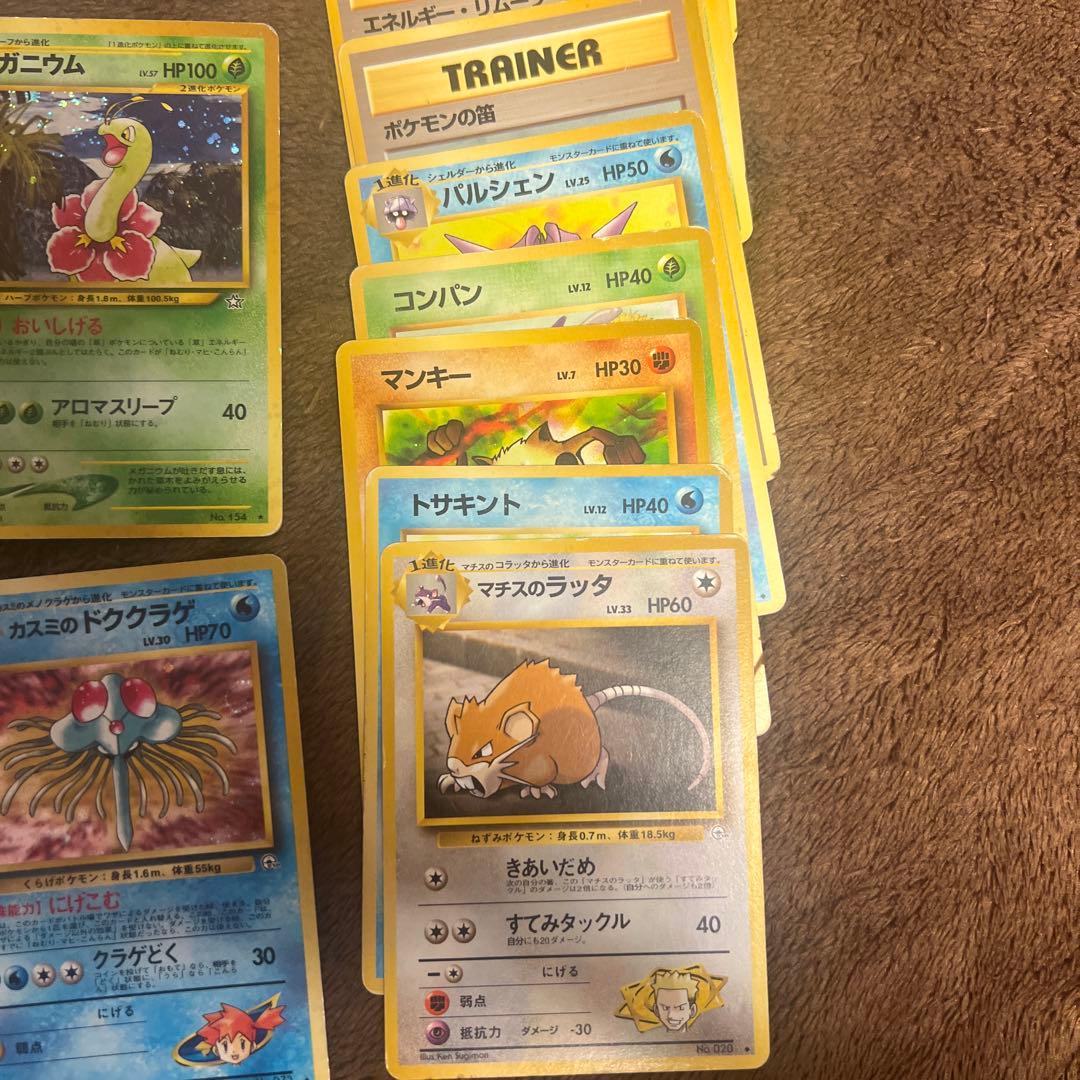 昔のカード　旧裏　まとめ売り