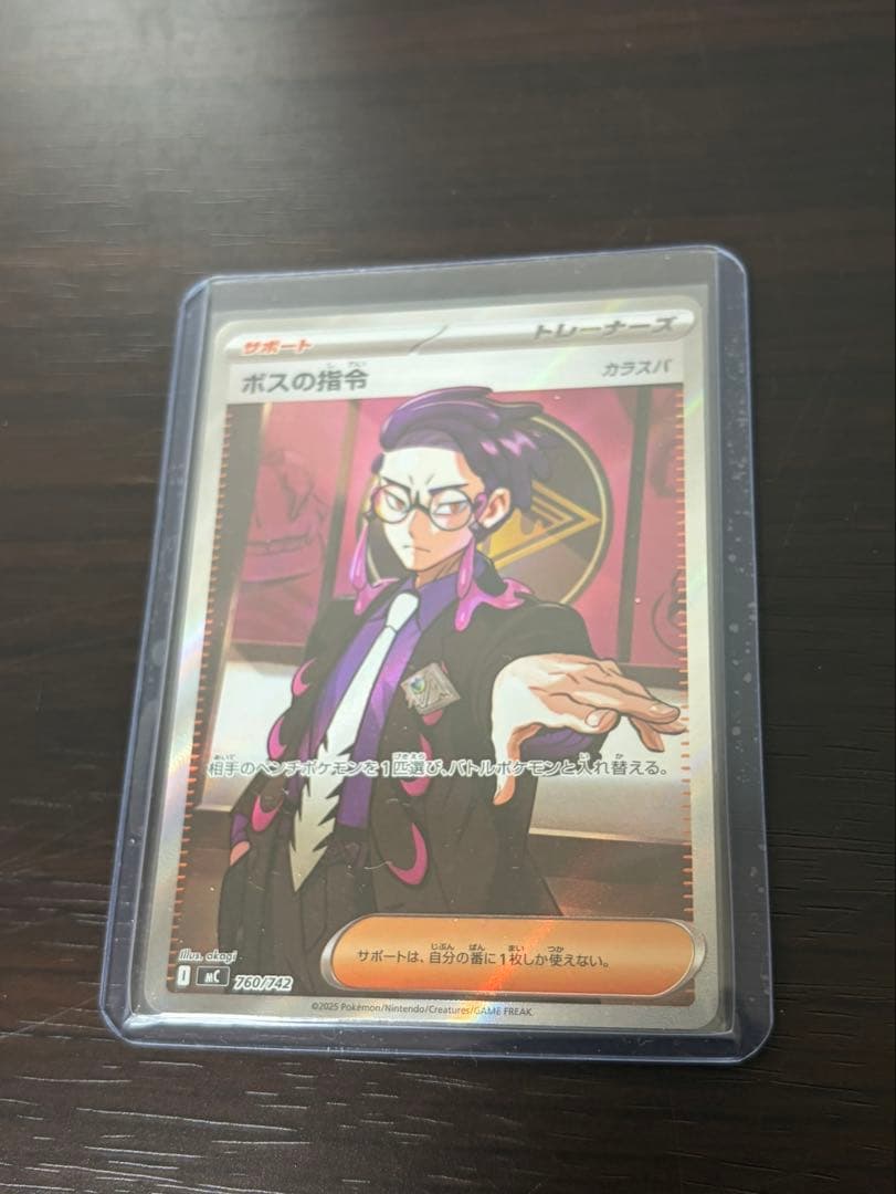 ポケモンカード ボスの指令 カラスパ SR