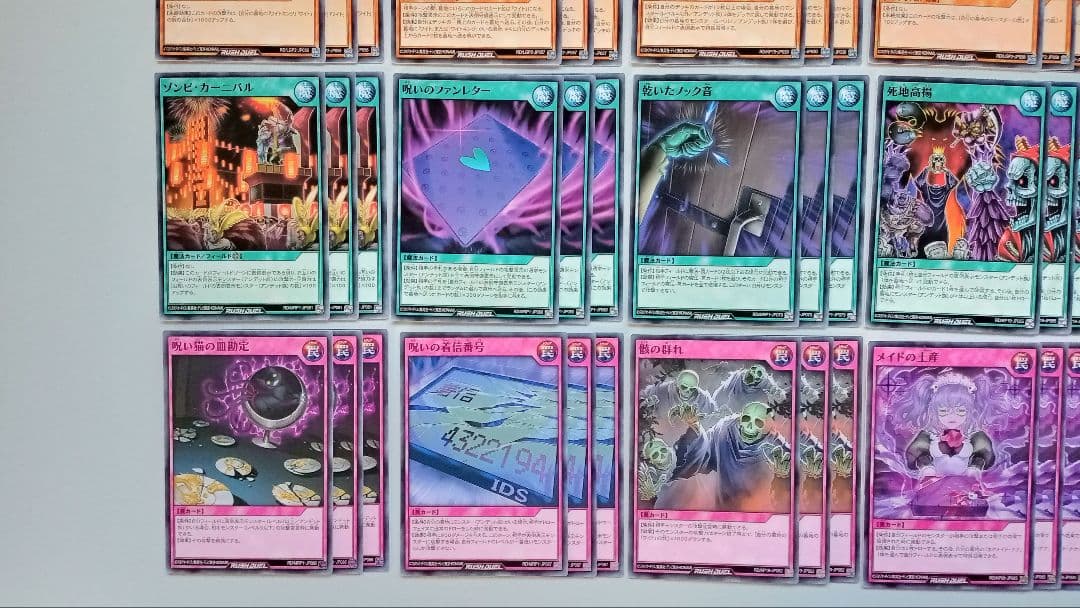 遊戯王 ラッシュデュエル アンデット族 デッキパーツ 95枚