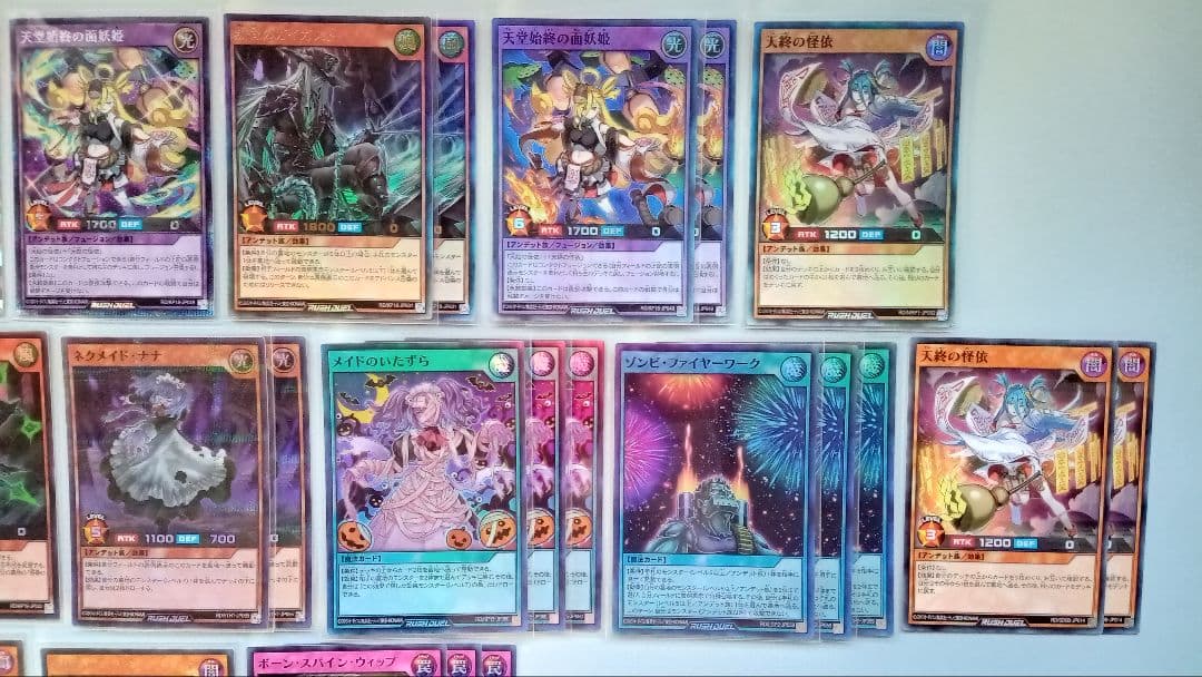 遊戯王 ラッシュデュエル アンデット族 デッキパーツ 95枚