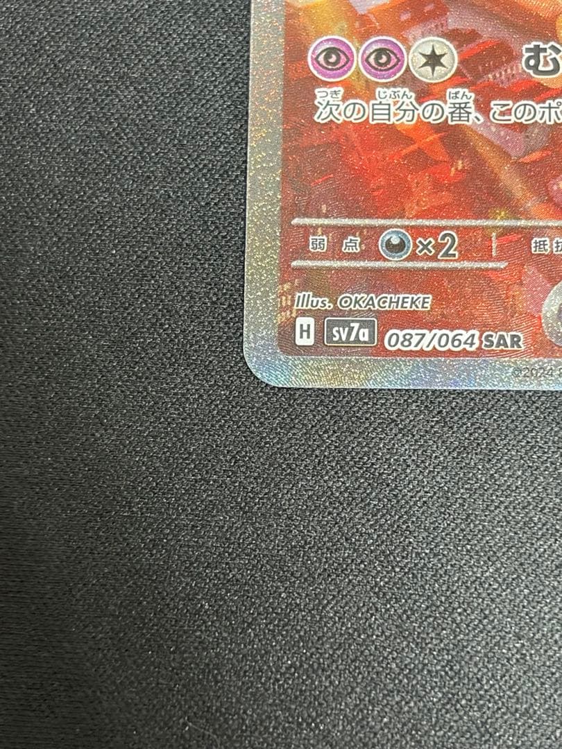 【良品】ラティアスex SAR 087/064