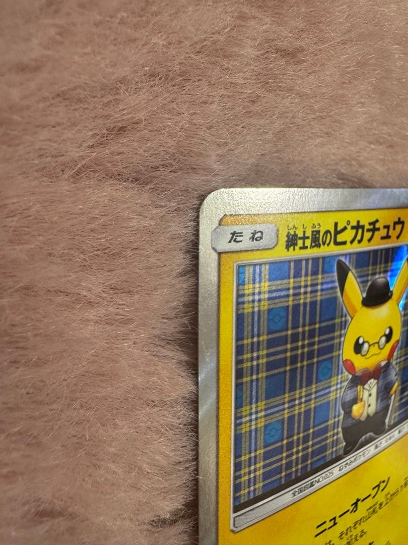 紳士風のピカチュウ ポケモンセンター ポケモンカード pikachu プロモ