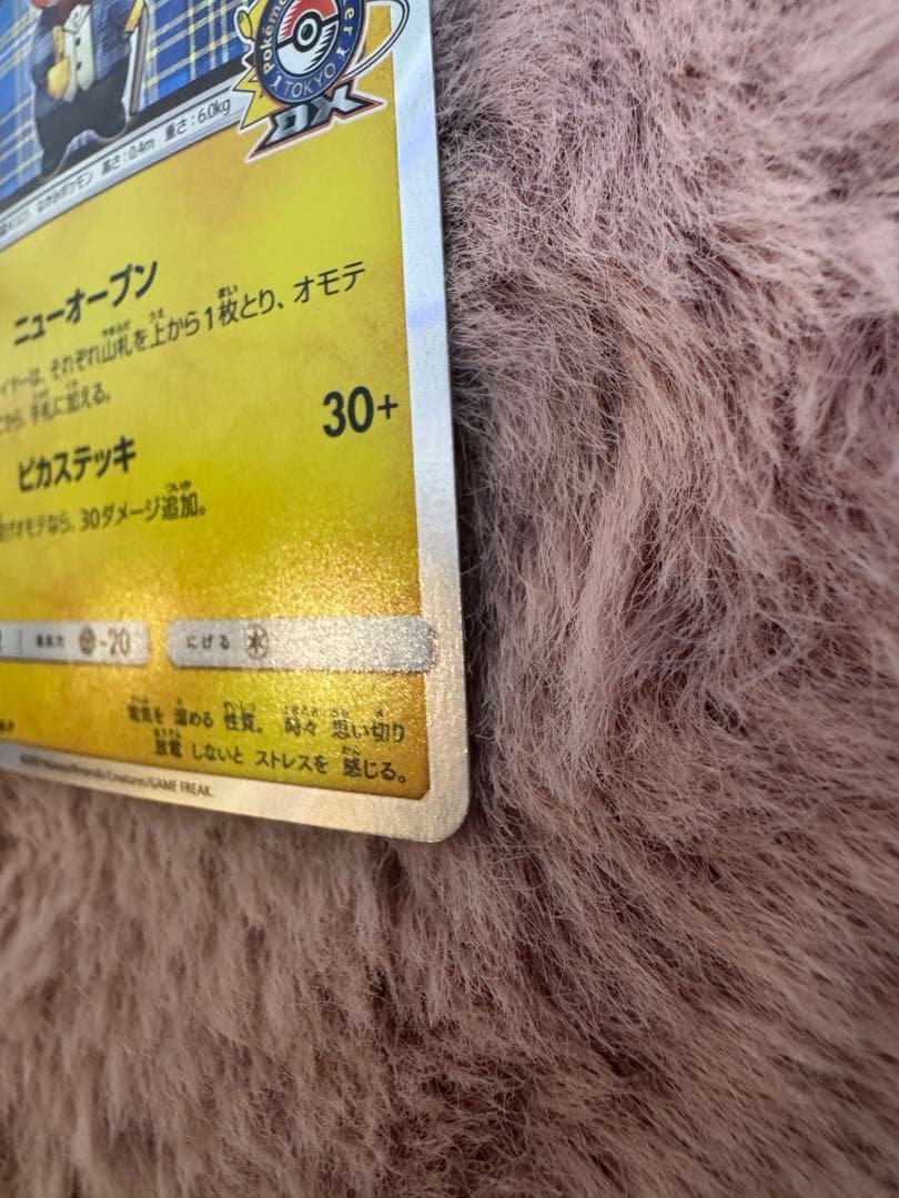 紳士風のピカチュウ ポケモンセンター ポケモンカード pikachu プロモ