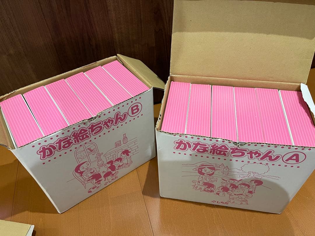 【七田式】かな絵ちゃん Aセット Bセット