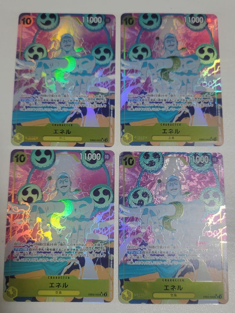 エネル　SR　パラレル EB02-052　4枚