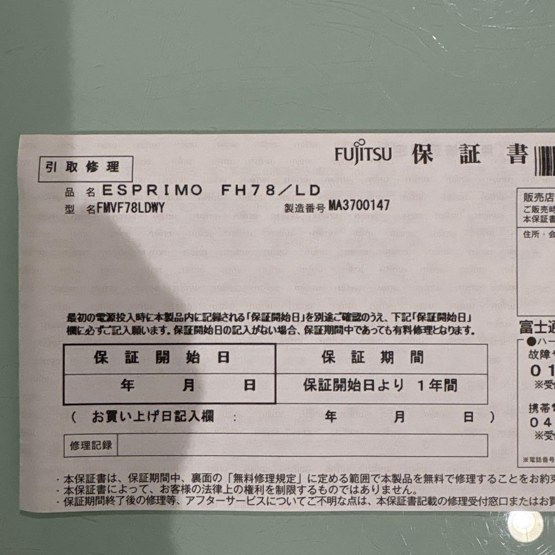 かぴばらくんの！ESPRIMO FMVF78LDWYジャンク現状渡し！