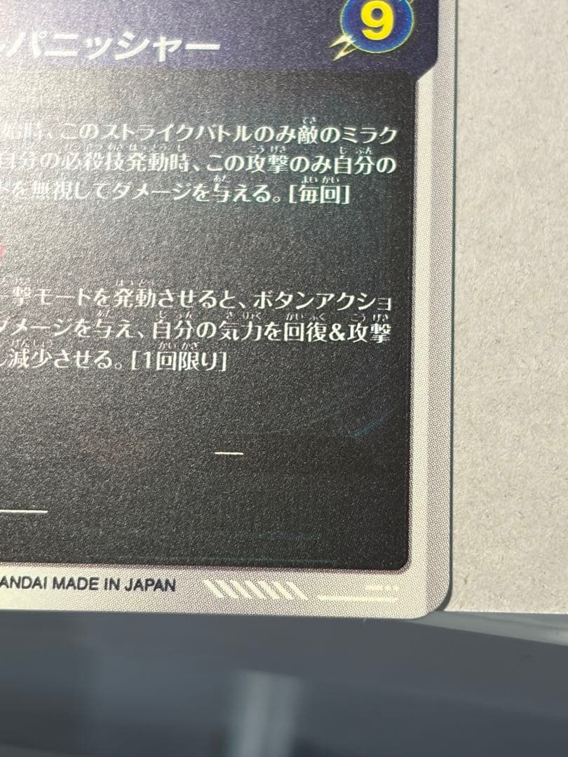 sdv7-062 ゴジータ　パラレル　ドラゴンボールスーパーダイバーズ