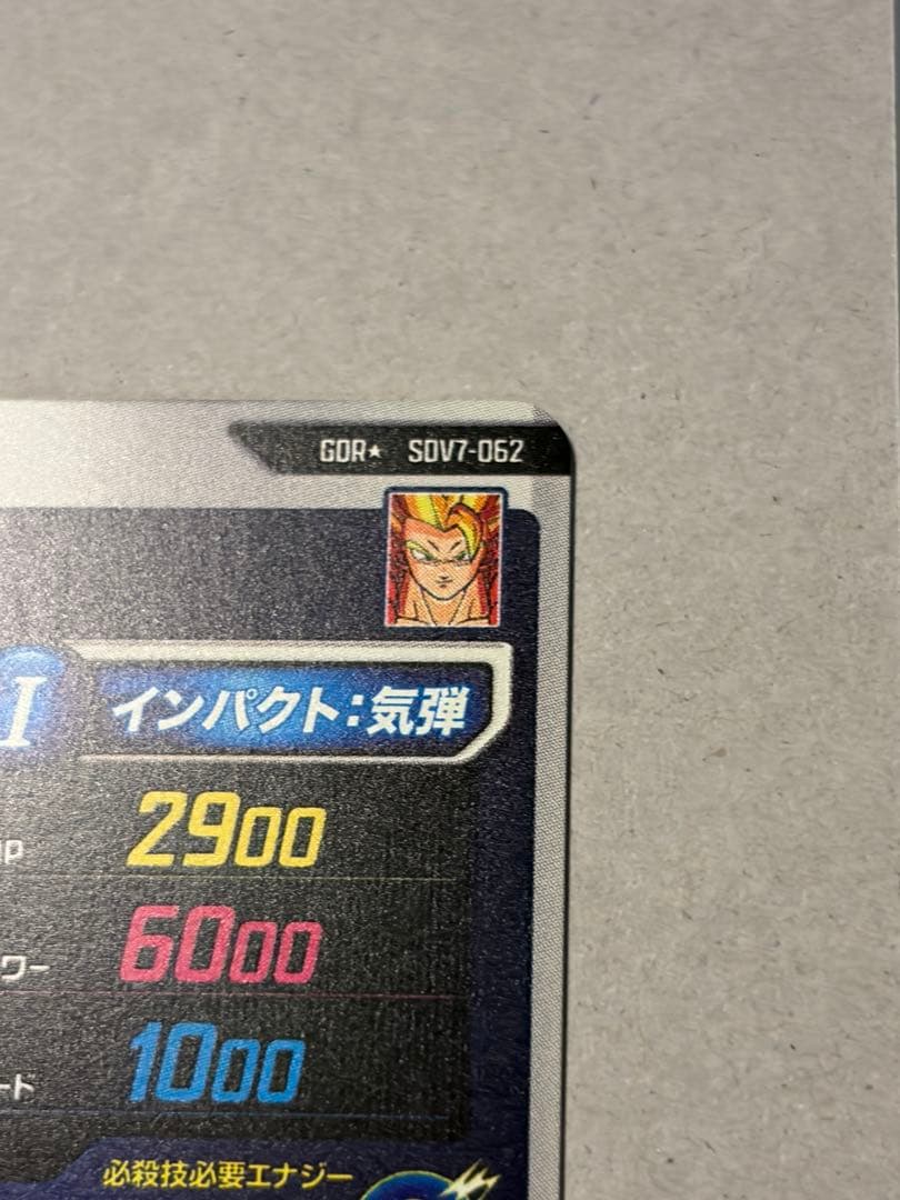 sdv7-062 ゴジータ　パラレル　ドラゴンボールスーパーダイバーズ