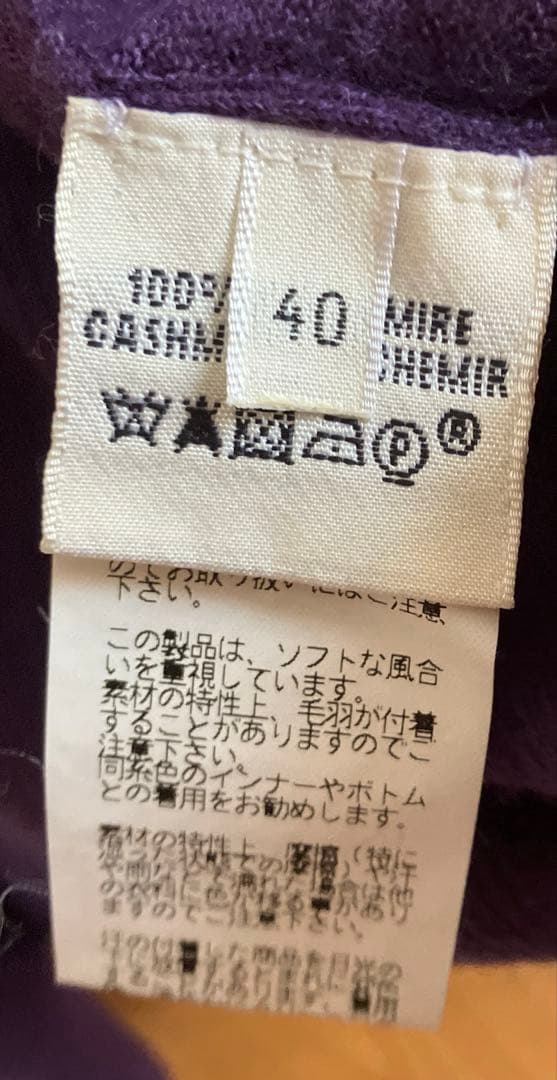 エルメス　アンサンブル