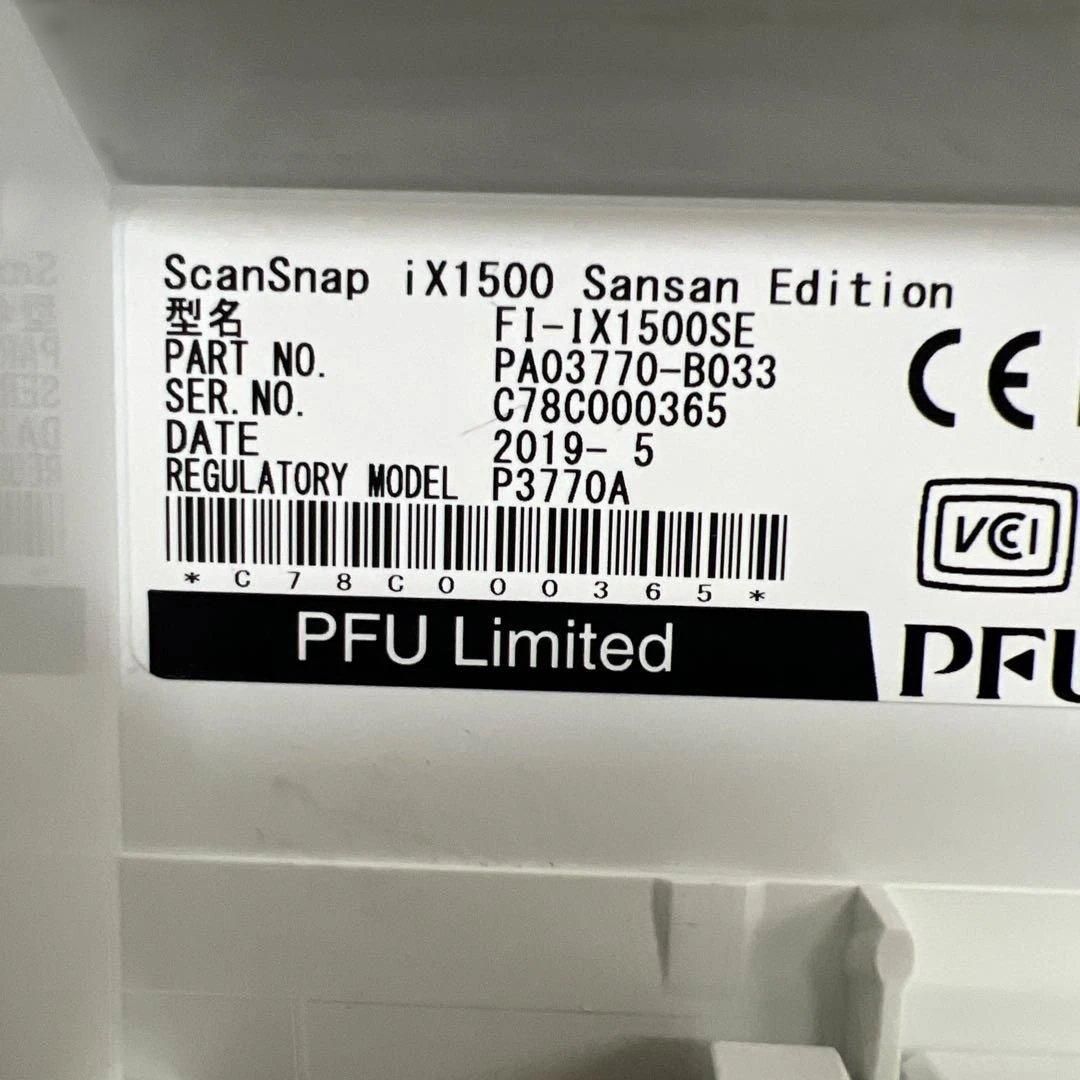 scansnap ix1500サンサンエディション回数5797回