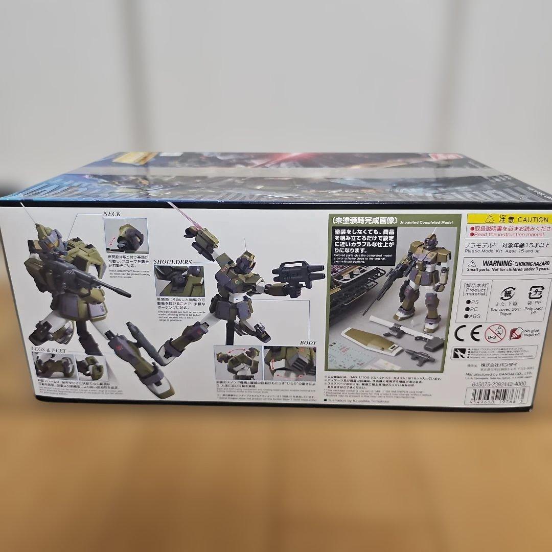 ガンプラ MG ジム・スナイパーカスタム