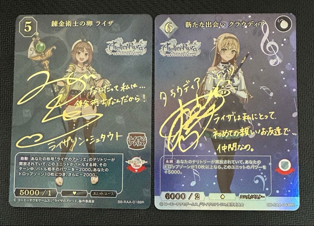 BR ライザのアトリエ ビルディバイド ブライト