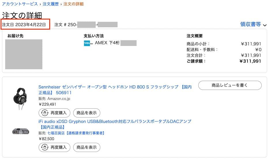 【本日最終日】ゼンハイザー ヘッドホン HD 800S【国内正規品】