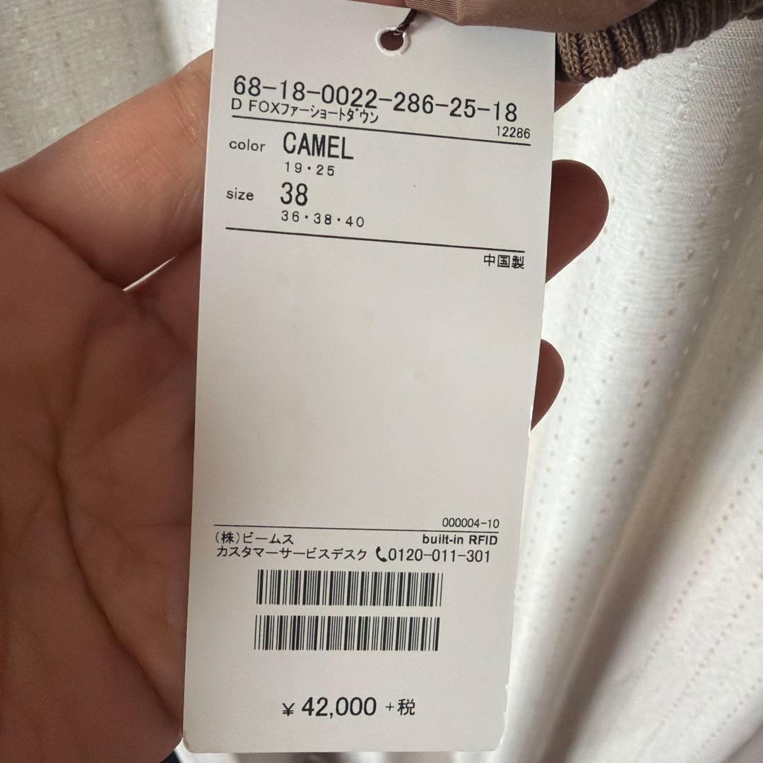 最終価格！　Demi-Luxe BEAMS FOXファーショートダウン