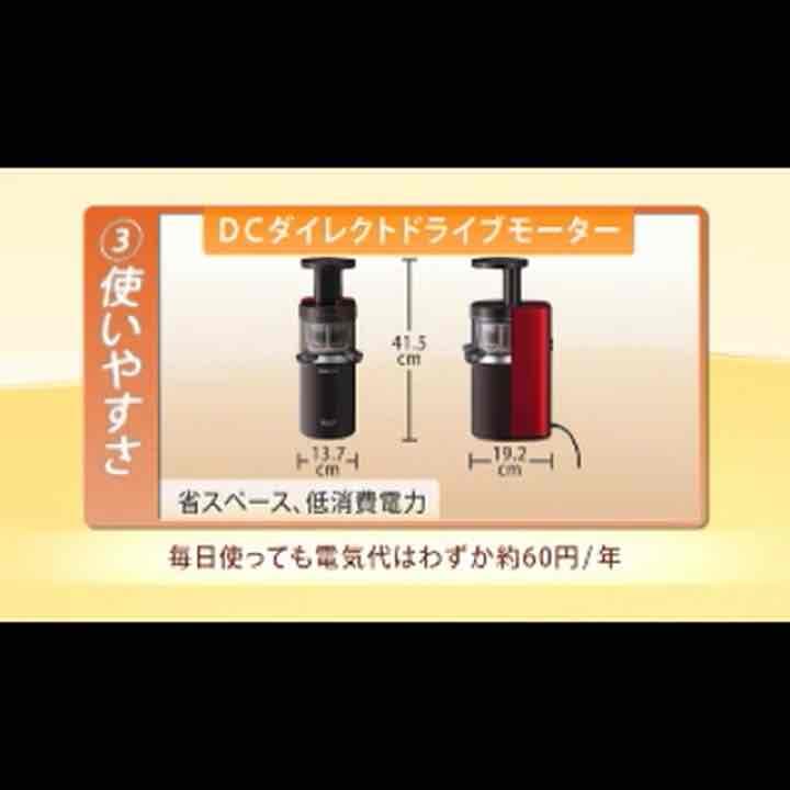 話題の‼低速ジューサー★スロージューサー★お店のスムージーが自宅で!ダイエット