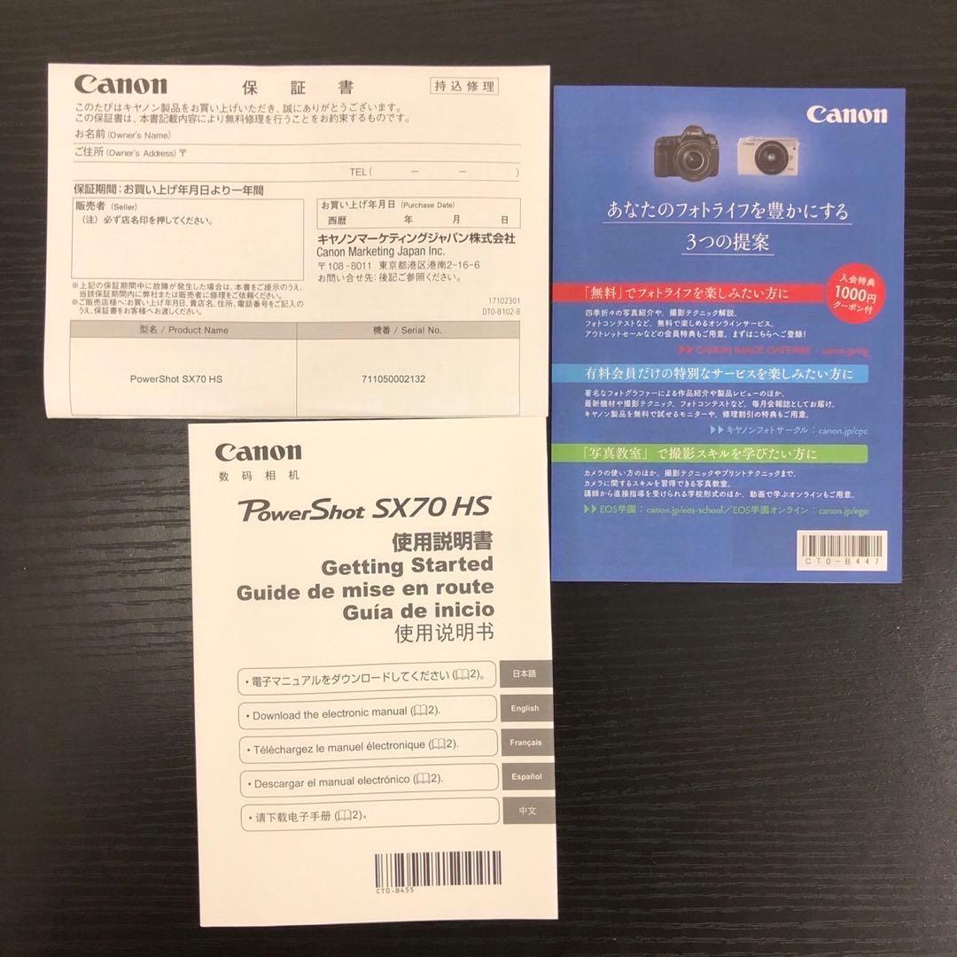 Canon PowerShot SX70 HS 展示品