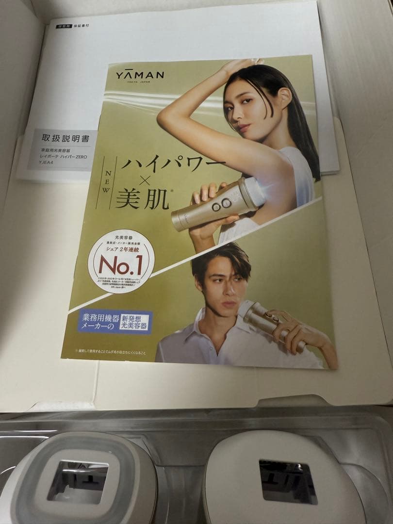 ヤーマンYA-MAN レイボーテ ハイパーZERO スマートYJEA4N 脱毛機