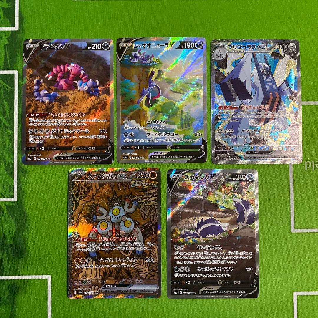 ポケモンカード まとめ売り SAR SA B①