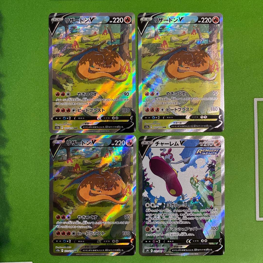 ポケモンカード まとめ売り SAR SA B①