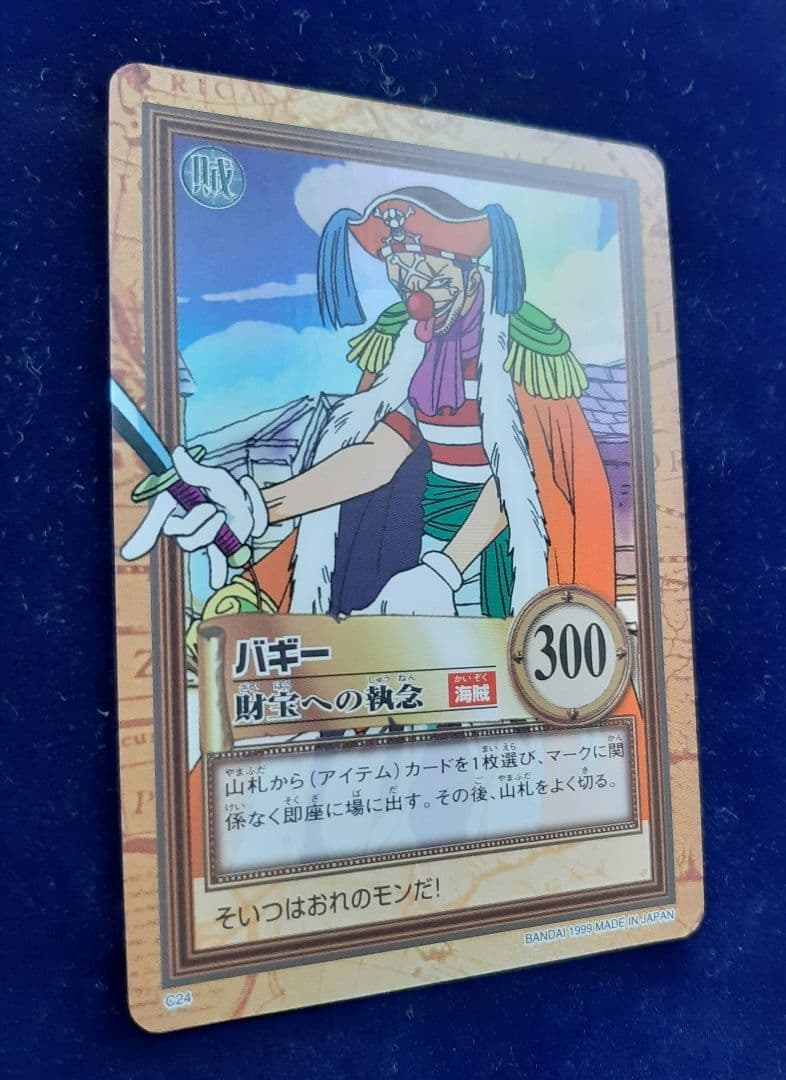 ワンピース　カードダス　ハイパーバトル　1弾　C24　バギー　財宝への執念